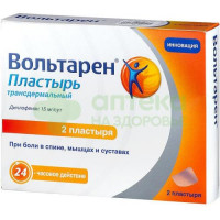 Вольтарен пластырь трансдермальный 15мг/сут №2