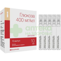 Глюкоза р-р в/в 400мг/мл 10мл №10