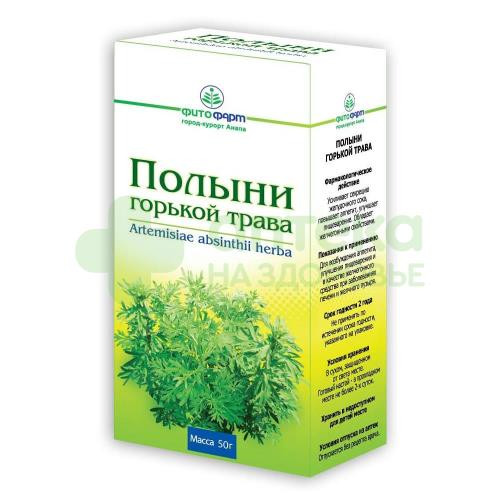 Полынь трава 50г