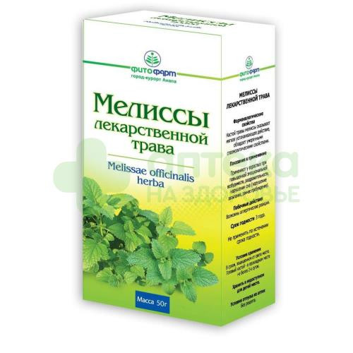 Мелисса лекарственная трава 50г