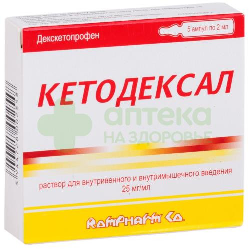 Кетодексал р-р в/в и в/м 25мг/мл 2мл №5