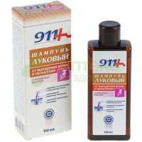 911 шампунь луковый от выпадения волос и облысения с репейным маслом 150мл
