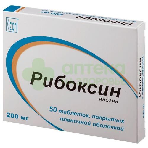 Рибоксин таб. п.п.о. 200мг №50