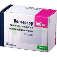 Вальсакор таб. п.п.о. 160мг №90