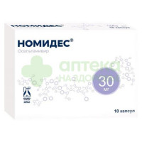 Номидес капс. 30мг №10