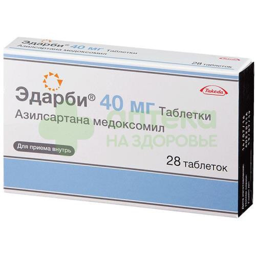 Эдарби 40 Мг 98 Таблеток Купить