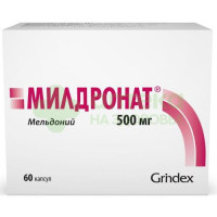 Милдронат капс. 500мг №60