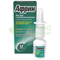 Африн экстро спрей наз. 0,05% 15мл №1