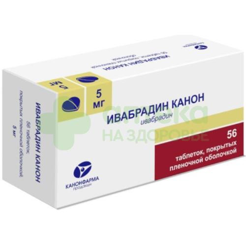Ивабрадин Канон таб. п.п.о. 5мг №56