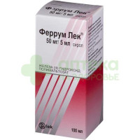 Феррум Лек сироп 50мг/5мл 100мл №1