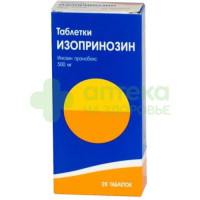 Изопринозин таб. 500мг №20