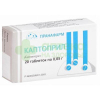 Каптоприл таб. 50мг №20