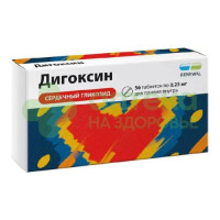 Дигоксин Реневал таб. 0,25мг №56