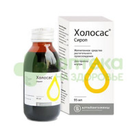 Холосас сироп 95мл №1  (140г)