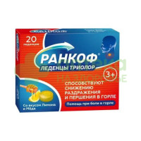 Ранкоф триолор леденцы при боли в горле мед-лимон N20