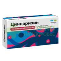 Циннаризин таб. 25мг №56  (Renewal)