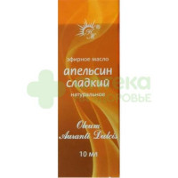 Масло эфирное апельсин сладкий 10мл