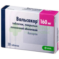 Вальсакор таб. п.п.о. 160мг №30