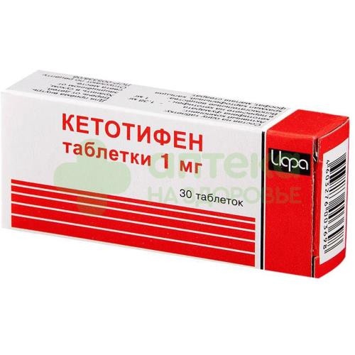 Кетотифен таб. 1мг №30