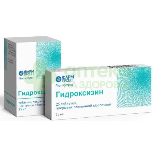 Гидроксизин таб. п.п.о. 25мг №25