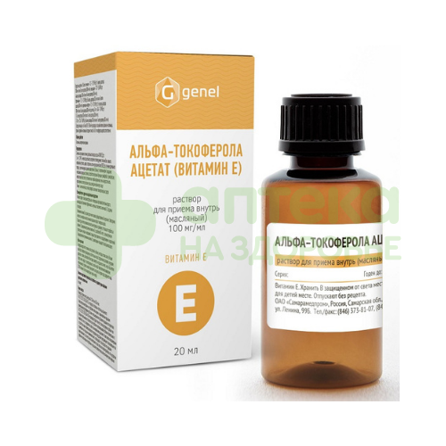 Альфа-Токоферола ацетат (витамин Е) р-р масл. внутр 100мг/мл 20мл №1