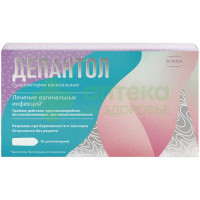 Депантол супп. ваг. 100мг+16мг №10