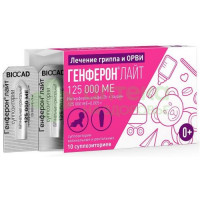 Генферон лайт супп. ваг/рект 125тыс.МЕ+5мг №10