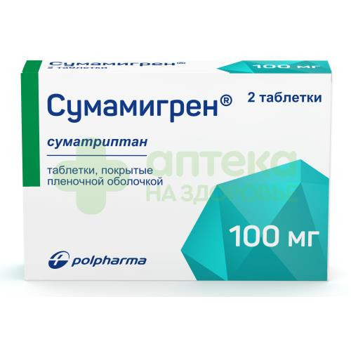 Сумамигрен таб. п.п.о. 100мг №2