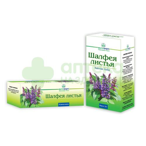 Шалфей листья 1,5г №20