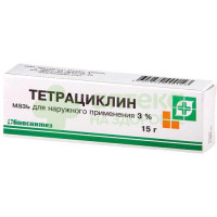 Тетрациклин мазь 3% 15г