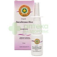 Звездочка НОЗ спрей наз. 0,1% 15мл №1