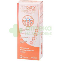 Скин-актив эмульсия д/тела 250мл