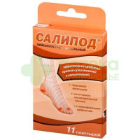 Пластырь мозольный Салипод набор №11
