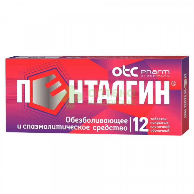 Пенталгин таб. п.п.о. №12  (б/кодеина)