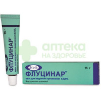 Флуцинар мазь 0,025% 15г №1