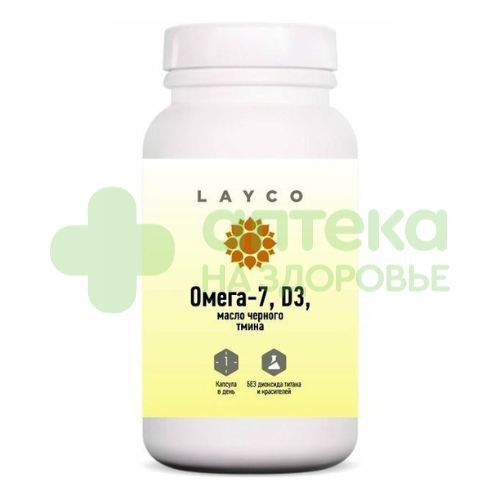Layco/лайко масло черного тмина омега-7/d3 №60