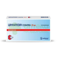Циннаризин Софарма таб. 25мг №50