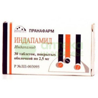 Индапамид таб. п.о 2,5мг №30