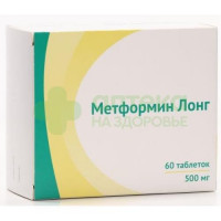 Метформин лонг таб.пролонг.высвоб. 500мг №60