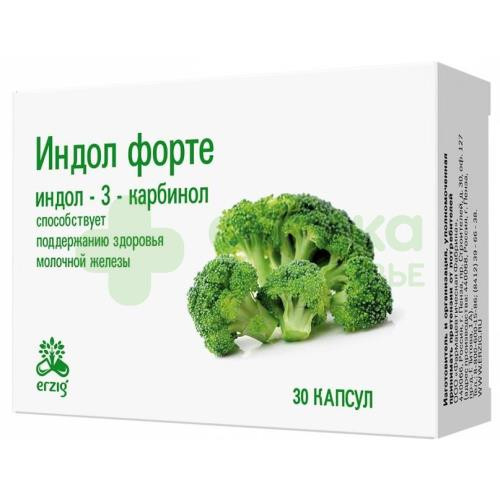 Индол форте капс. 380мг №30