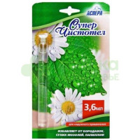Суперчистотел жидк. 3,6мл
