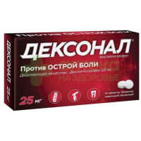 Дексонал таб. п.п.о. 25мг №10