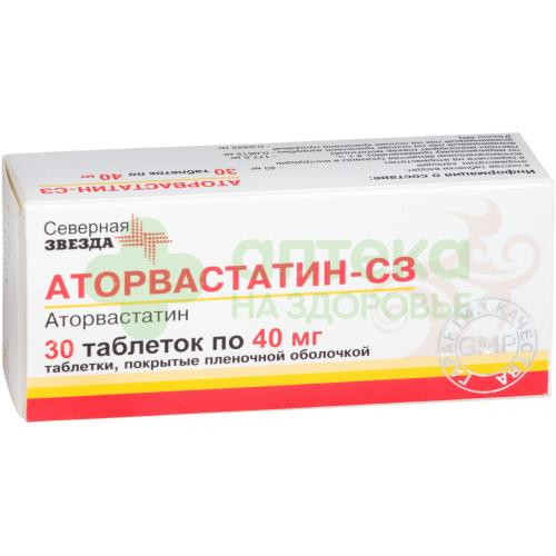 Аторвастатин-СЗ таб. п.п.о. 40мг №30