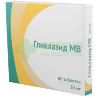 Гликлазид МВ таб.модиф.высвоб. 30мг №60