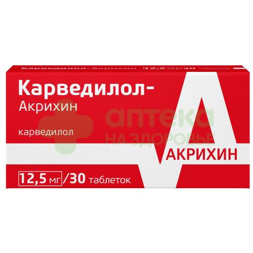 Карведилол-Акрихин таб. 12,5мг №30
