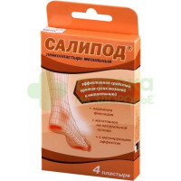 Пластырь мозольный Салипод набор №4