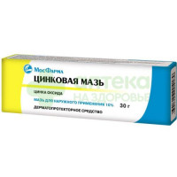 Цинковая мазь 10% 30г