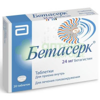 Бетасерк таб. 24мг №20