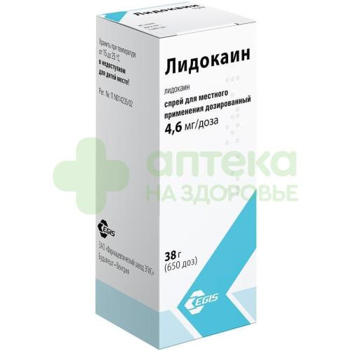 Лидокаин спрей местн. 4,6мг/доза 38г 650доз №1