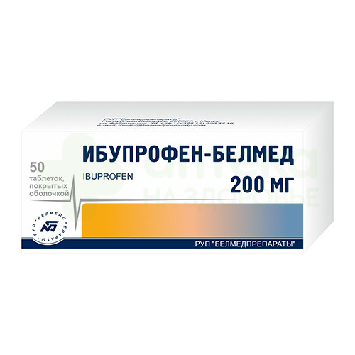 Ибупрофен таб. п.п.о. 200мг №50